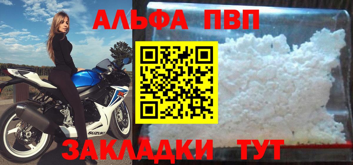 Alpha-PVP СК Ялуторовск