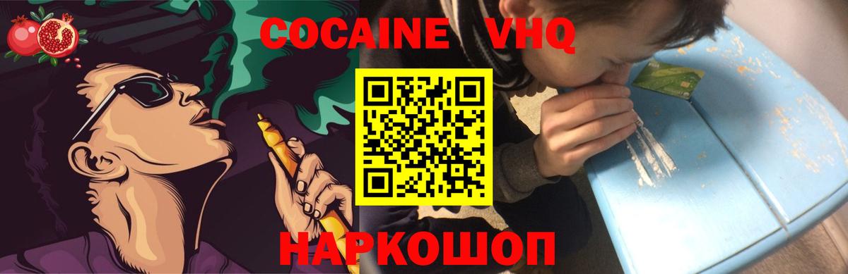 Ялуторовск  КОКАИН  Вход с VPN  КОКАИН 99% 