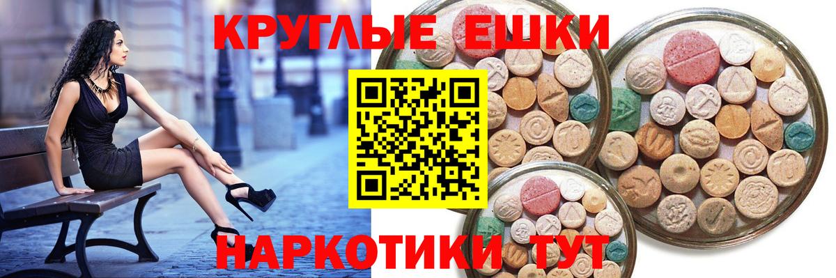 Ялуторовск  Экстази круглые  Вход с VPN  Ecstasy 99% 