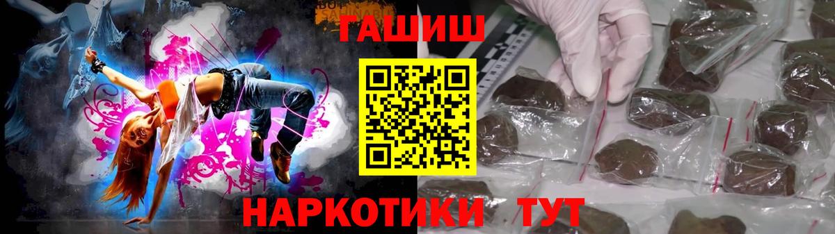 ГАШИШ hashish  ГАШ VHQ  Ялуторовск  Вход с VPN 