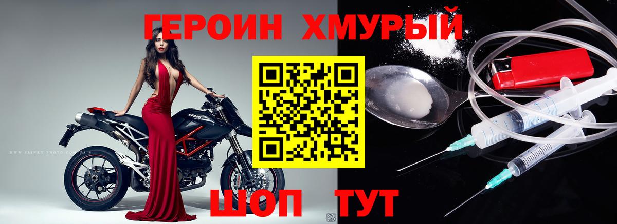 ГЕРОИН Афган  Героин  Ялуторовск  Вход с VPN 