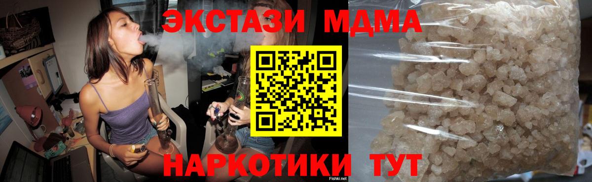 МДМА молли  МДМА  Ялуторовск  Вход с VPN 