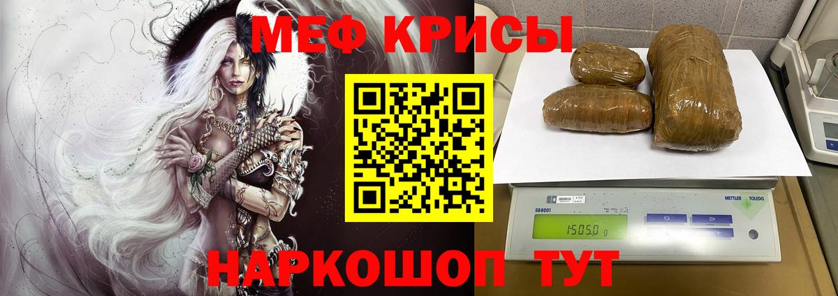 Ялуторовск  МЕФ VHQ  МЯУ-МЯУ  Вход с VPN  МЯУ-МЯУ mephedrone 