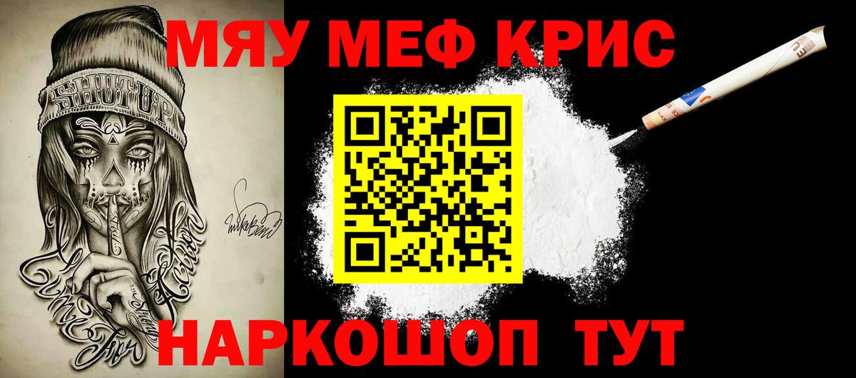 Меф Ялуторовск