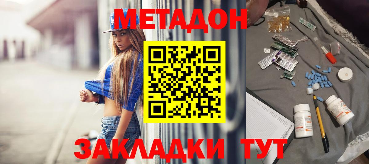Метадон белоснежный  это как зайти  ОМГ ОМГ как зайти  Ялуторовск  Вход с VPN  Метадон мёд 