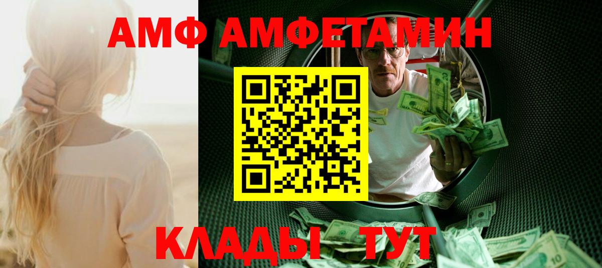 Ялуторовск  МЕТАМФЕТАМИН Декстрометамфетамин 99.9%  Вход с VPN 