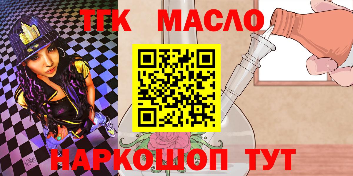 Дистиллят ТГК вейп с тгк Ялуторовск